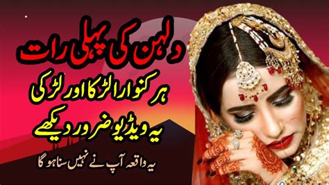 hindi suhagrat ki video|Suhagraat ki pehli Raat ki Video First Night Full Video Wedding .